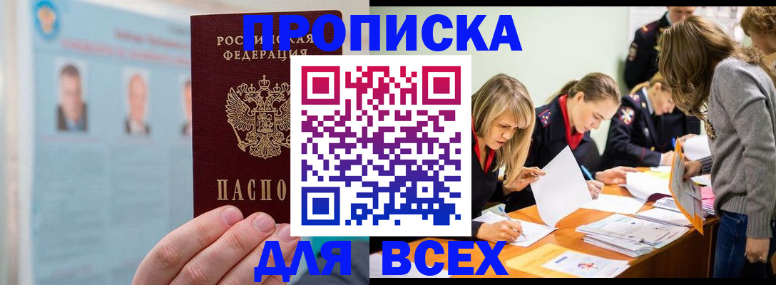 временная регистрация в квартире в Кинешме