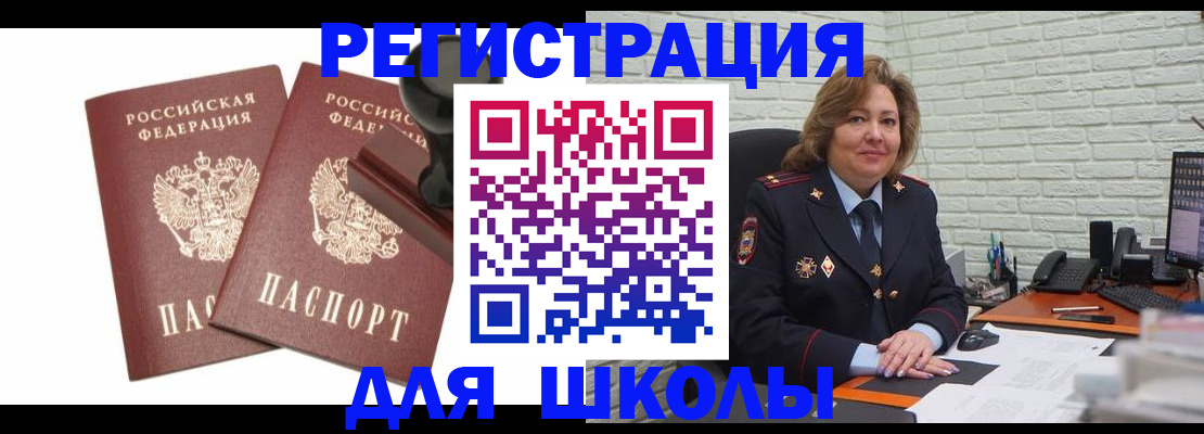 прописка от собственника в Кинешме