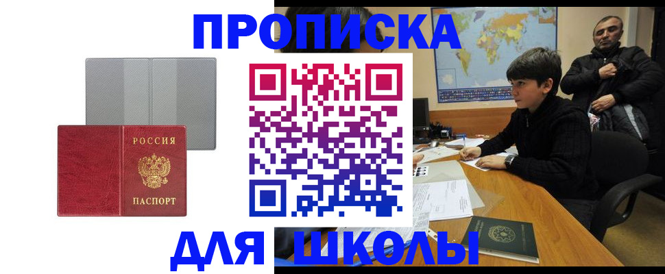 временная регистрация купить в Кинешме