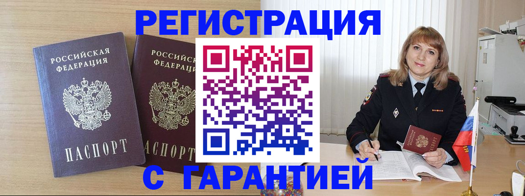 временная регистрация недорого в Кинешме